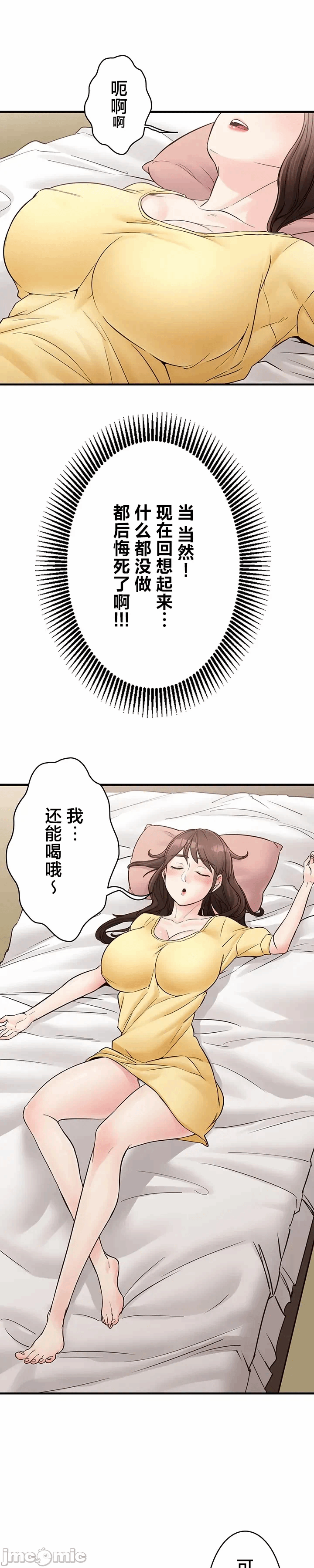 第5话 第 29 页