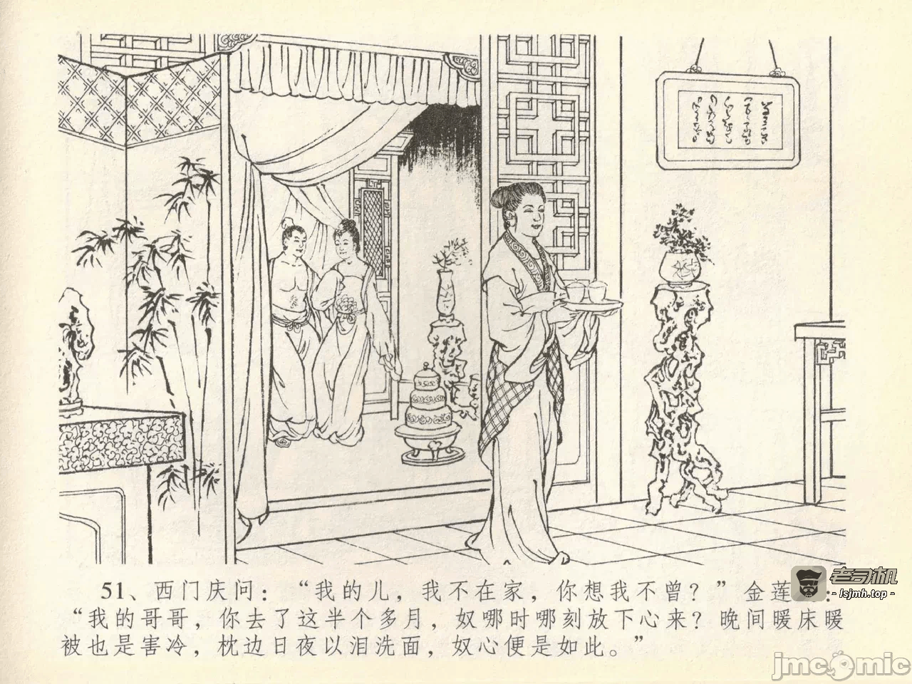 第41话41 第 55 页