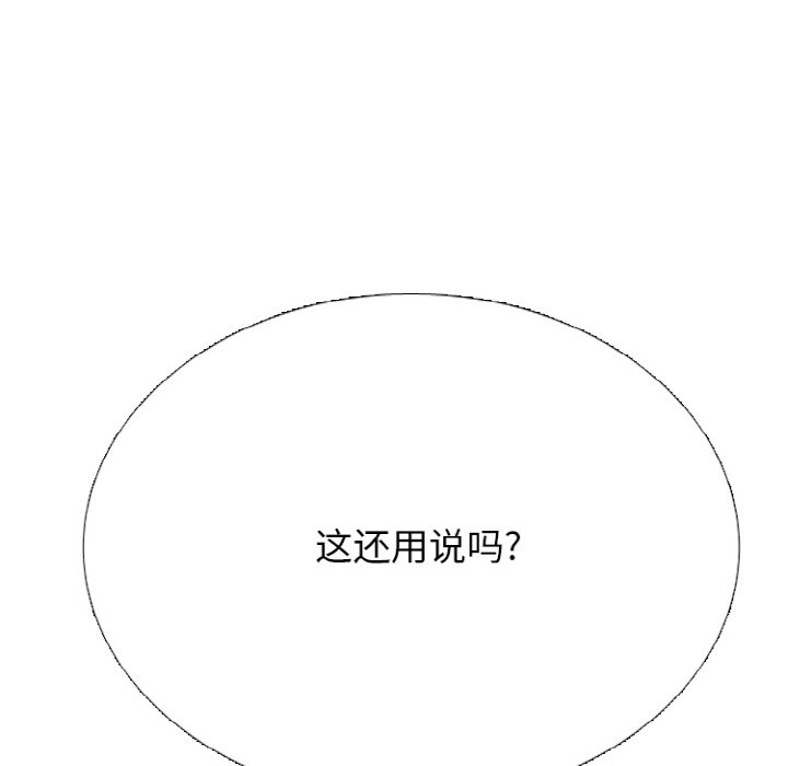 第343话 第 48 页