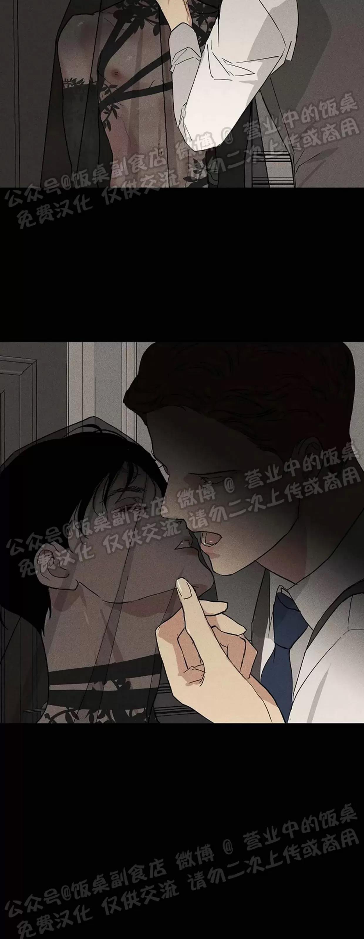 第43话 第 76 页