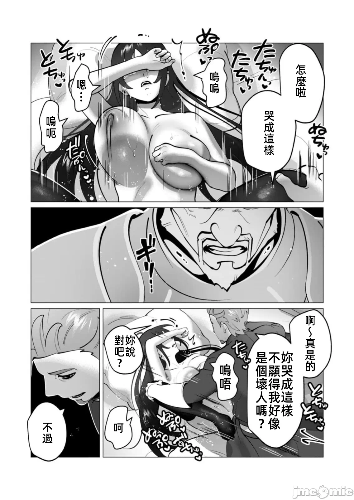 第77话 第 7 页