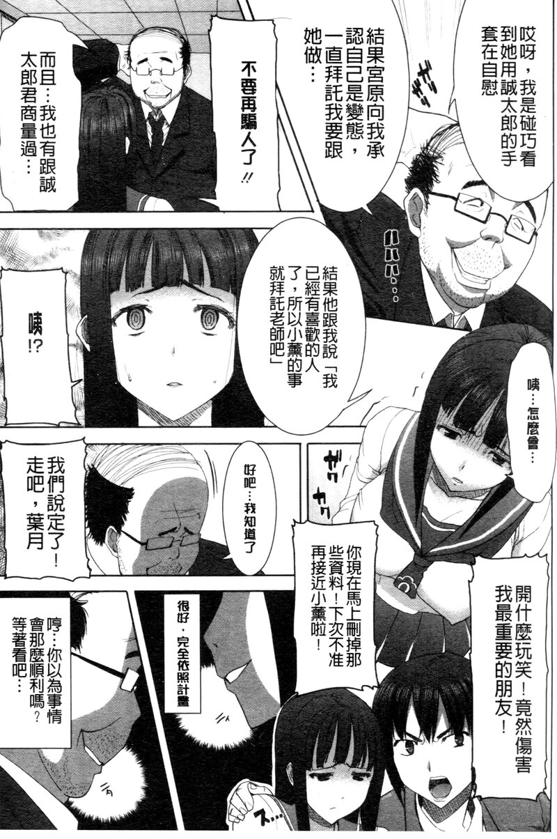第1话 第 84 页