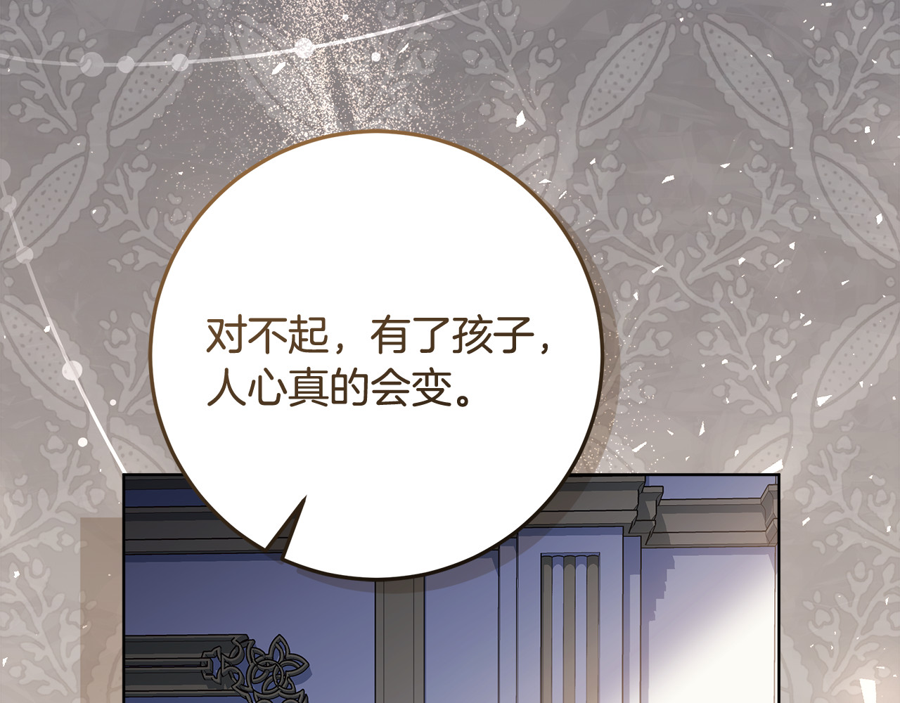 第37话 有爸爸就可以 第 18 页