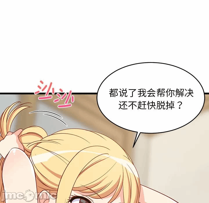 第17话 第 85 页