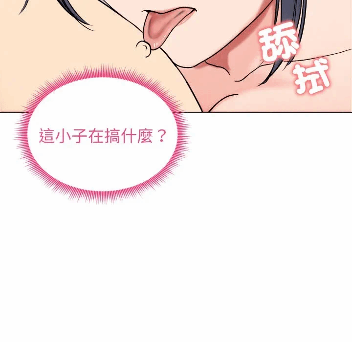 第17话 第 89 页