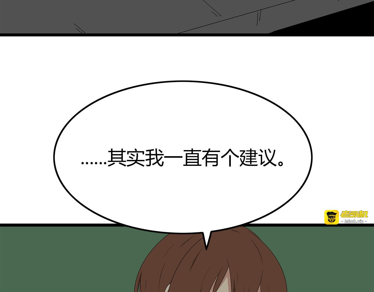 第17话 舍弃伙伴？ 第 15 页