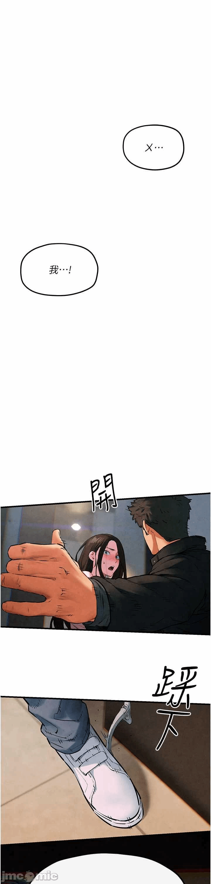 第59话 第 25 页