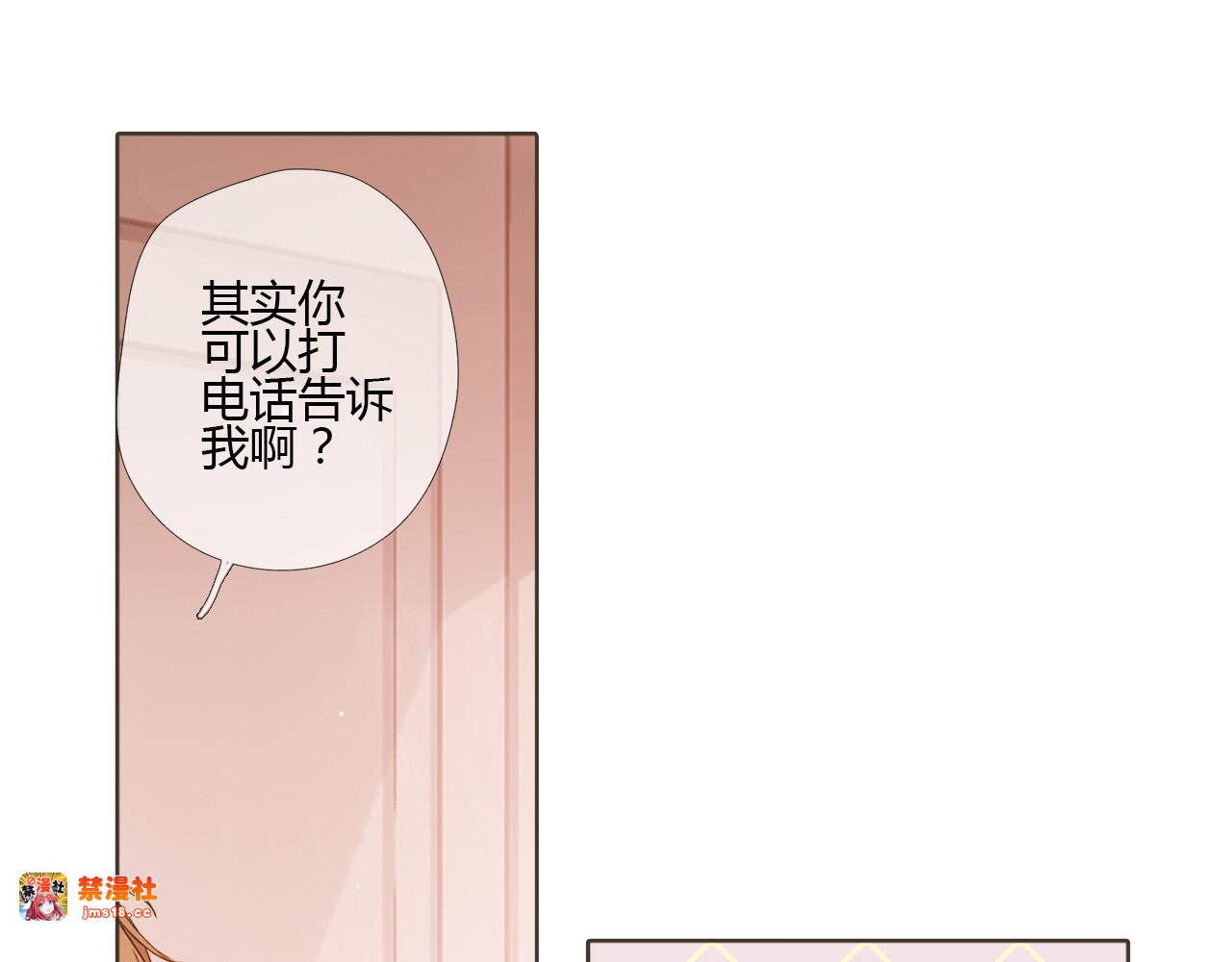 第67话 喜欢的人就是你（下） 第 59 页