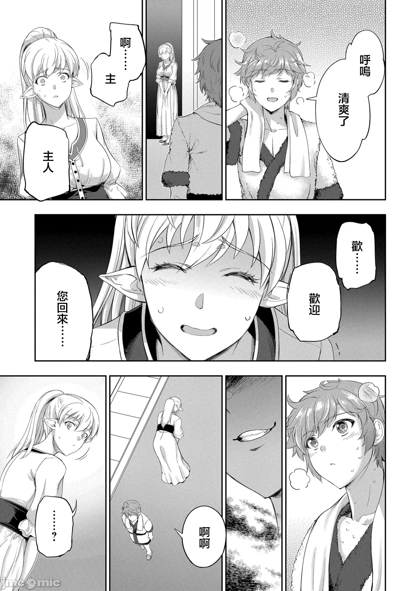 第23话 第 23 页