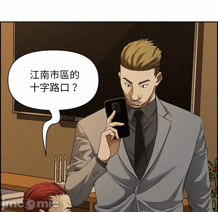 第9话 第 70 页