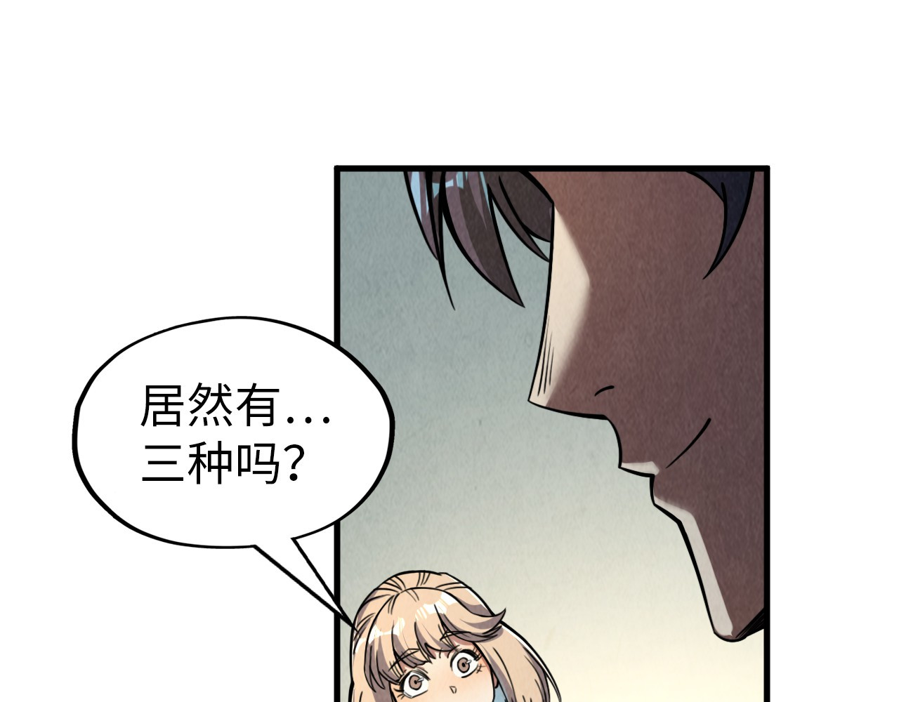 第203话 论茶 第 16 页
