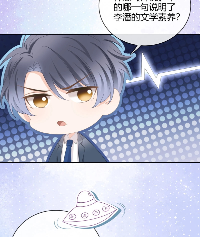 第21话 高中生不讲文德 第 4 页