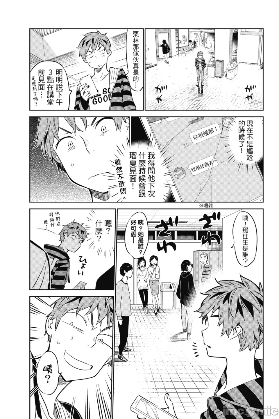 第9话 第 13 页