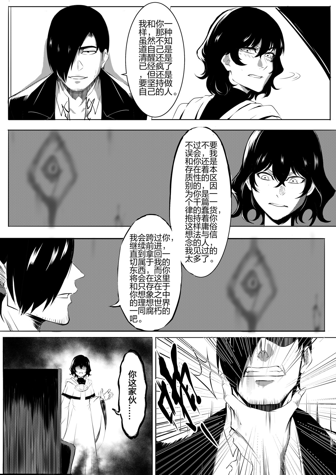 序章 第 38 页
