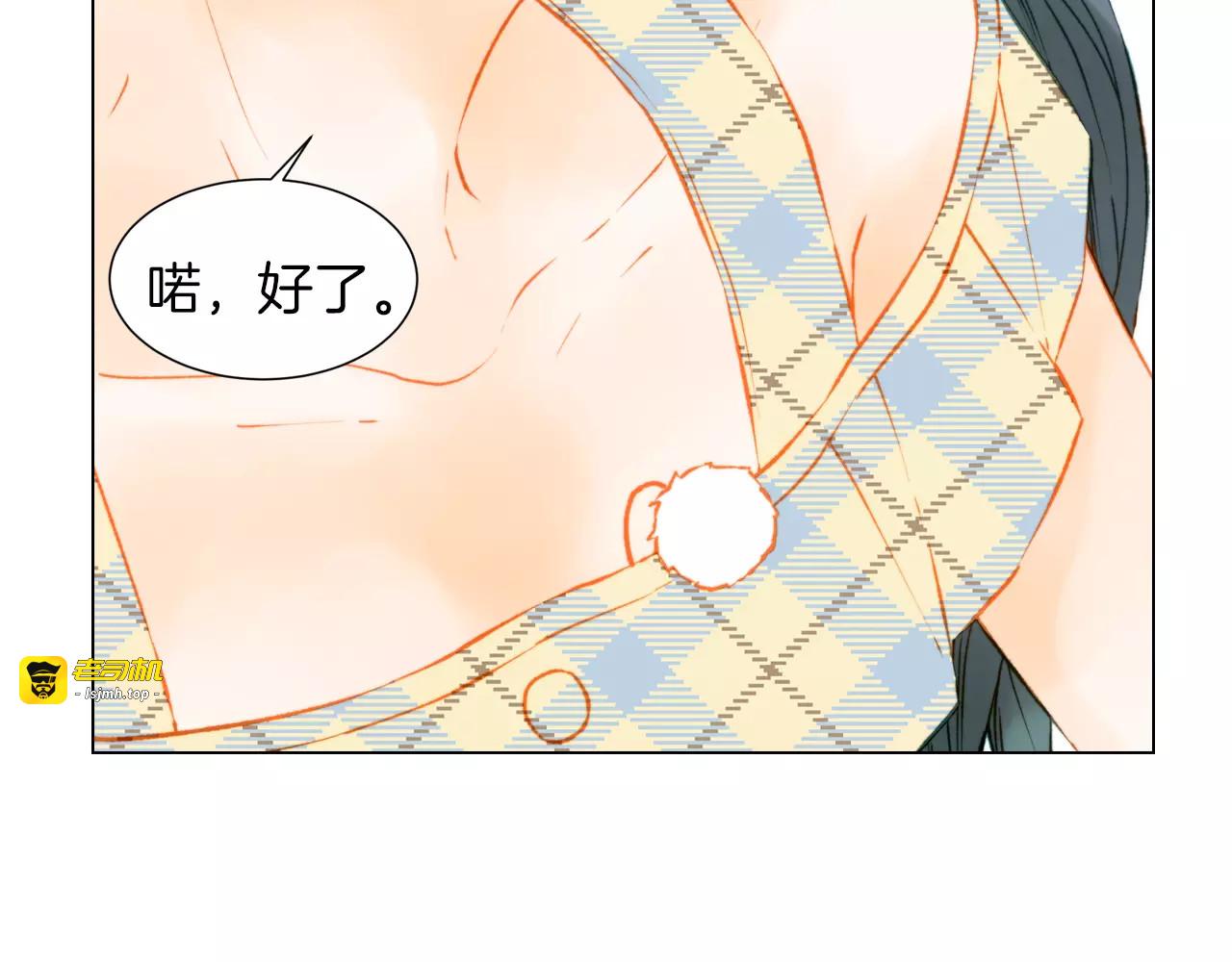 第86话 不想闯祸 第 67 页