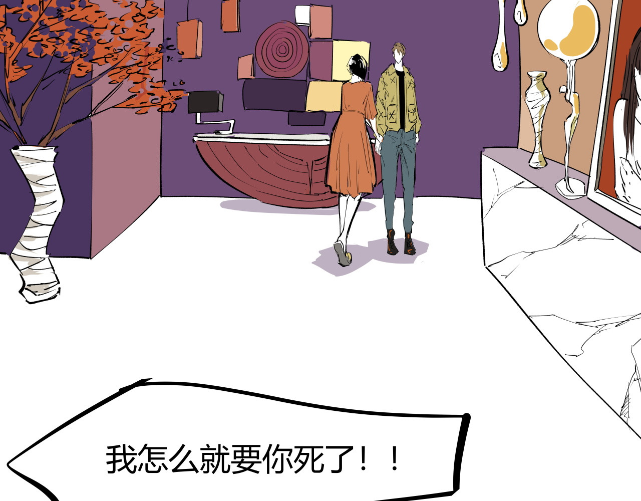第100话 一言难尽 第 152 页