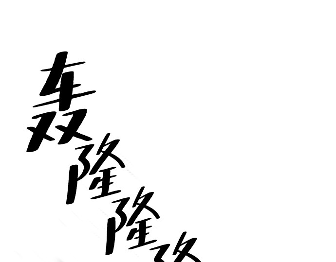 第125话 第 320 页