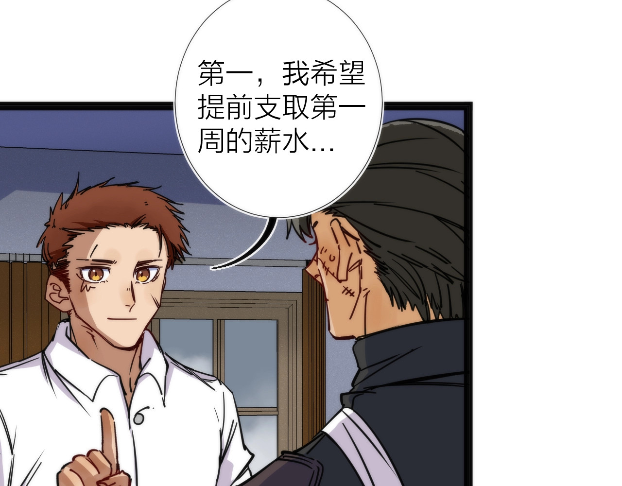 第7话 三天之期 第 40 页