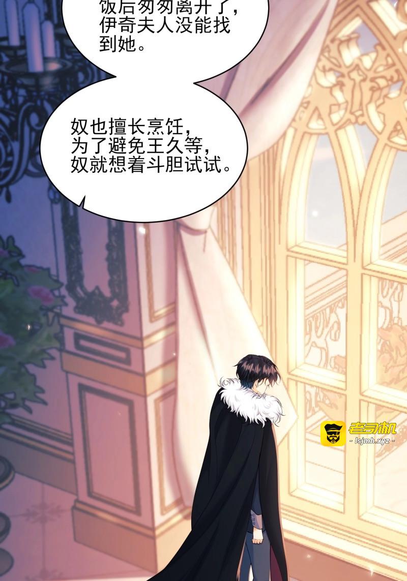第14话 第13话：危险 第 33 页