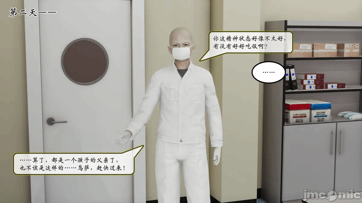 第一话 第 192 页