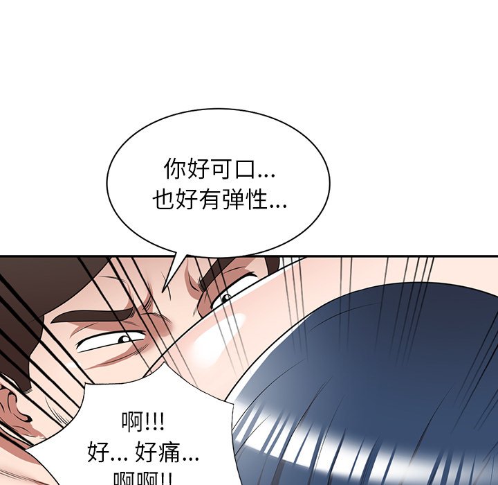 第27话 第 110 页