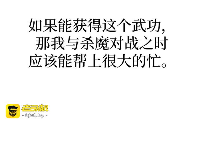 第154话 第 241 页