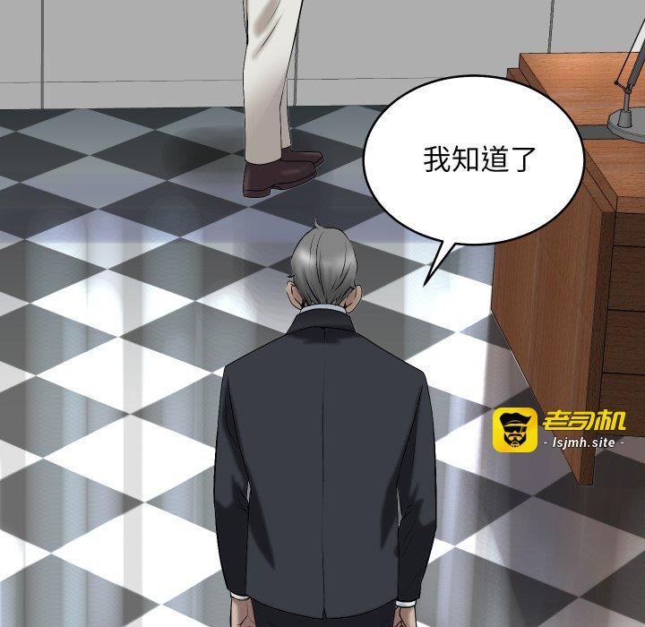 第3话 第 111 页