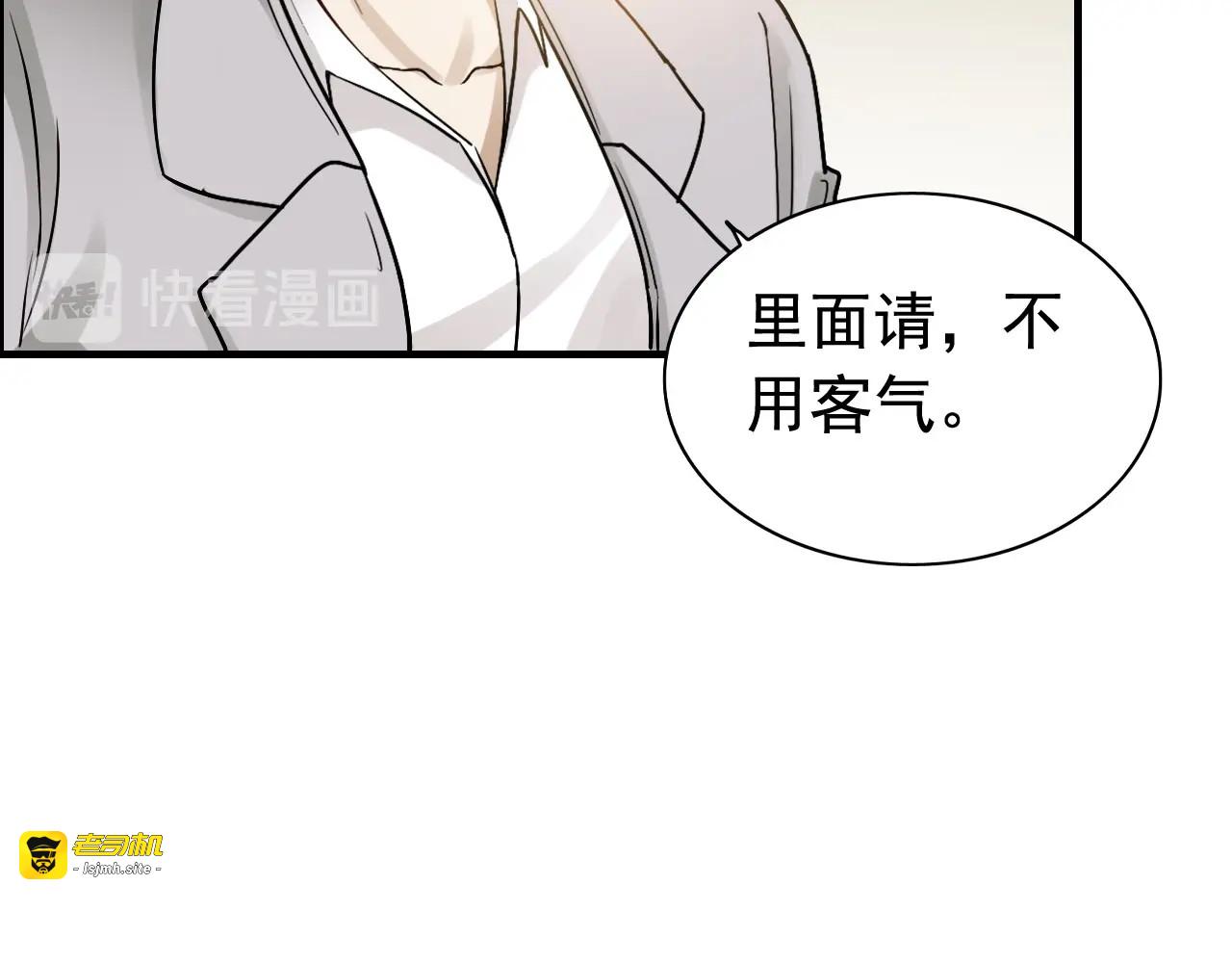 第277话 刁蛮亲戚上线 第 37 页