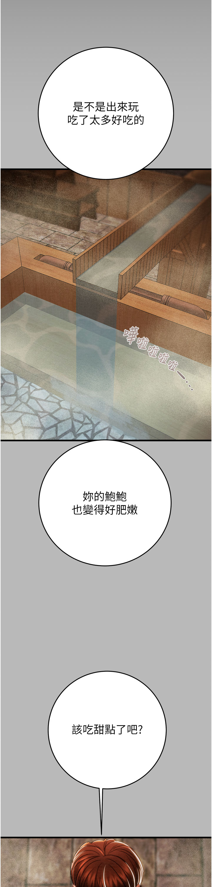 第75话 第 65 页