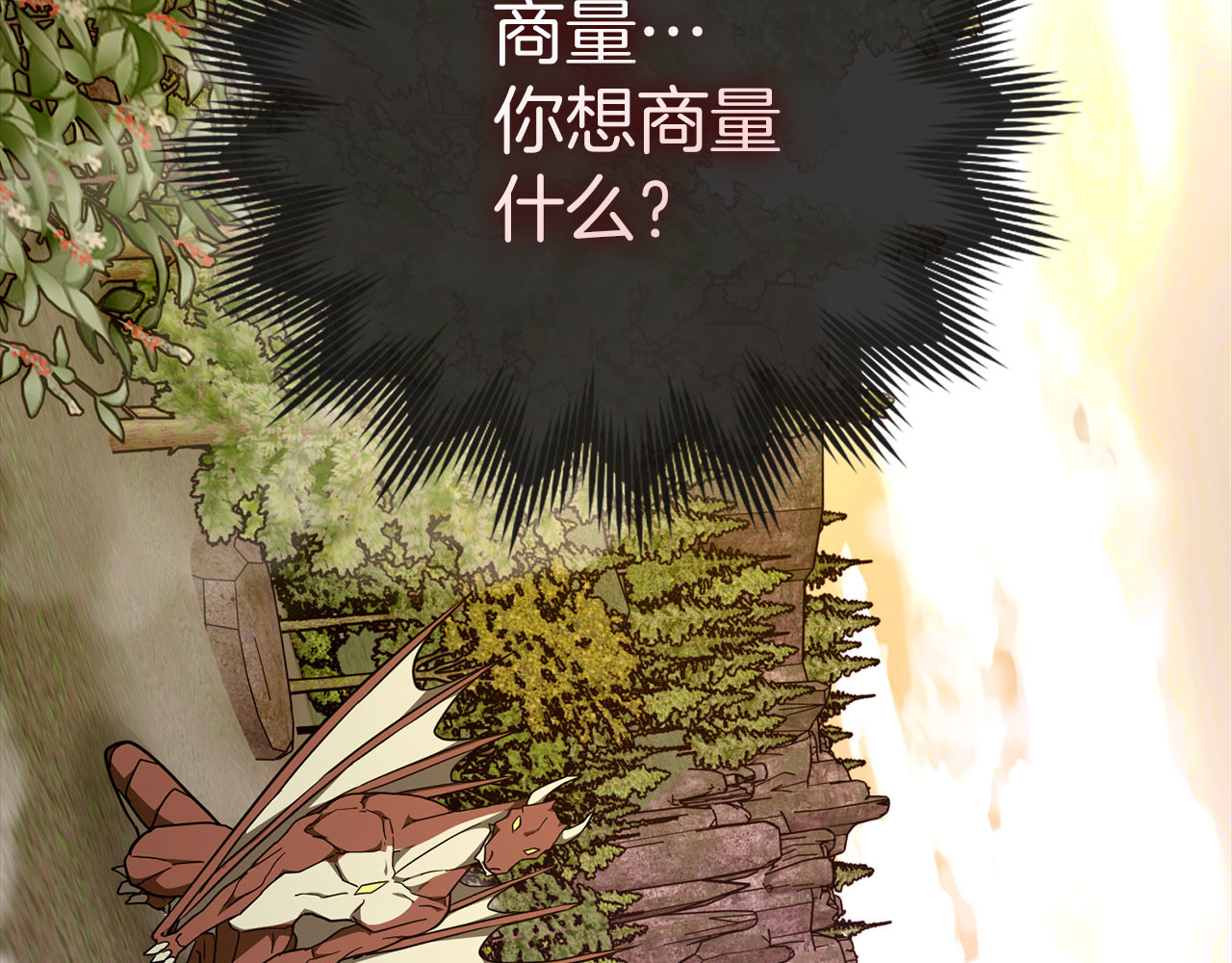 第89话 双足飞龙 第 28 页