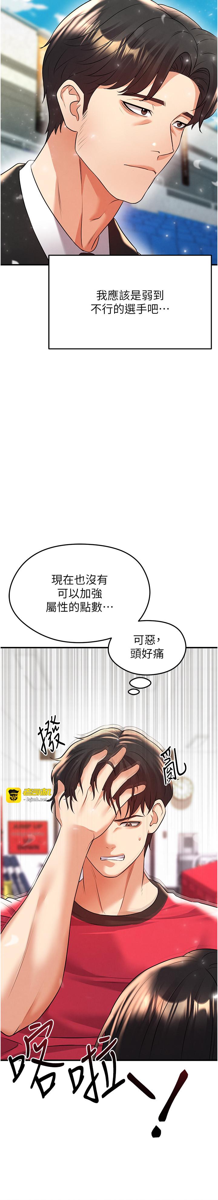 第24话 - 引人犯罪的性感身材 第 35 页