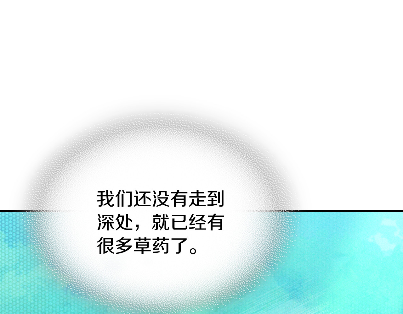 第106话 酿酒 第 48 页