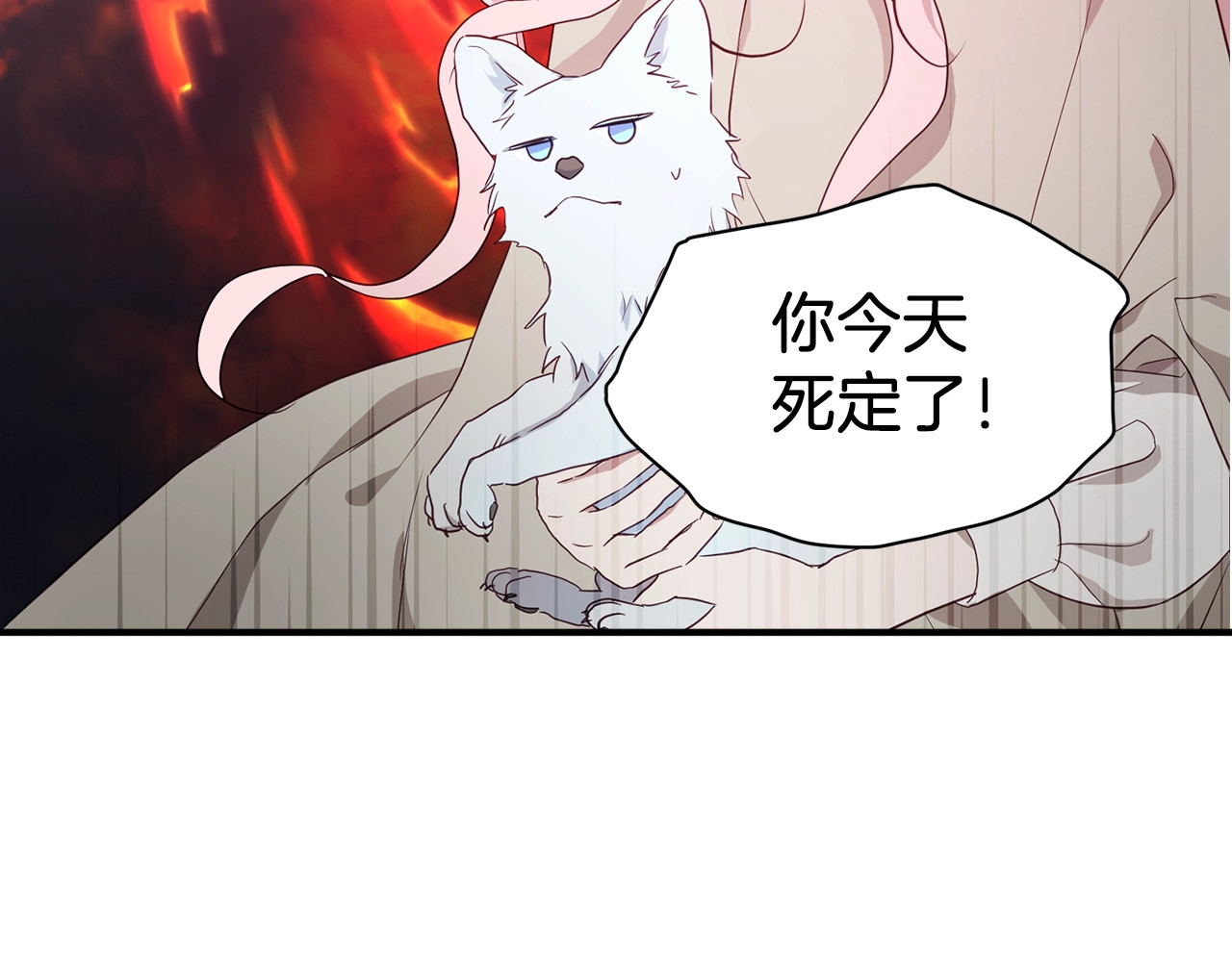 第88话 保护你 第 158 页