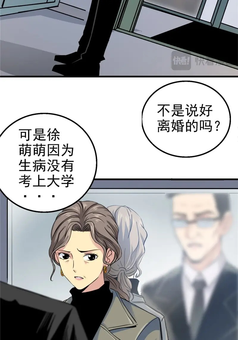 第5话 2.黑暗将袭 第 62 页