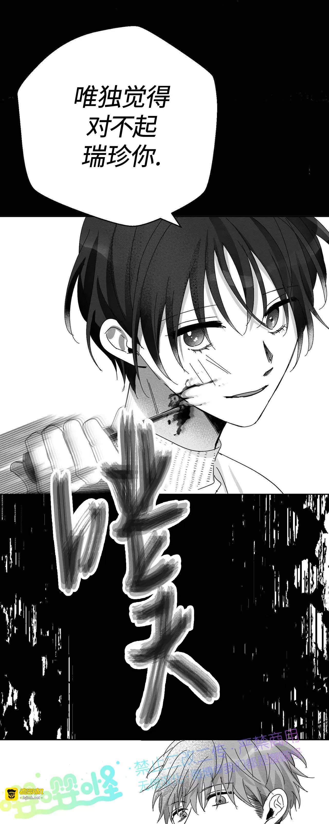 第01话 第 87 页