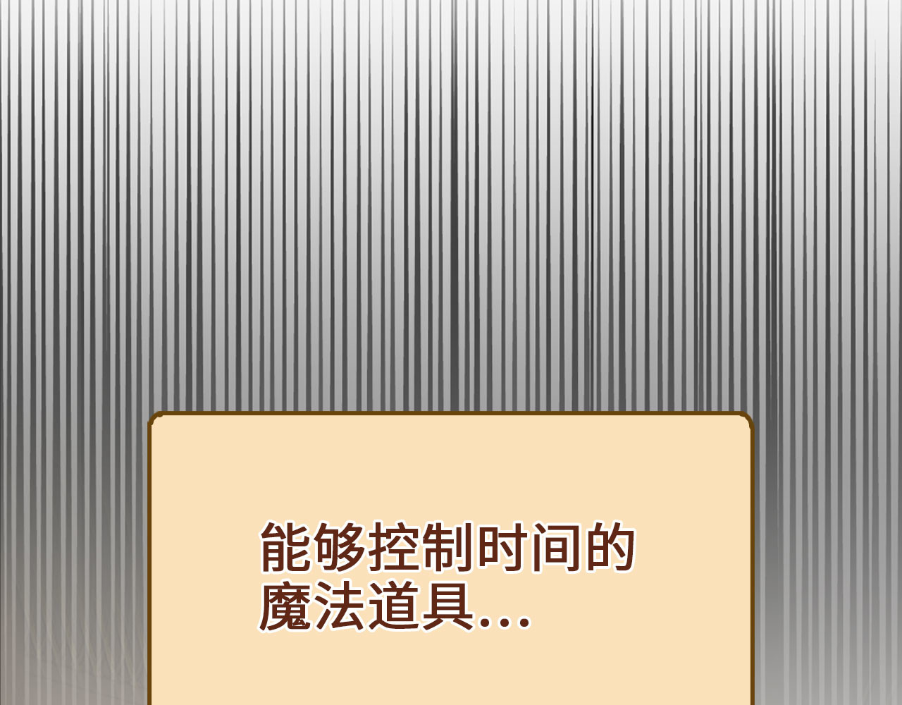 第183话 送礼：时空体 第 222 页