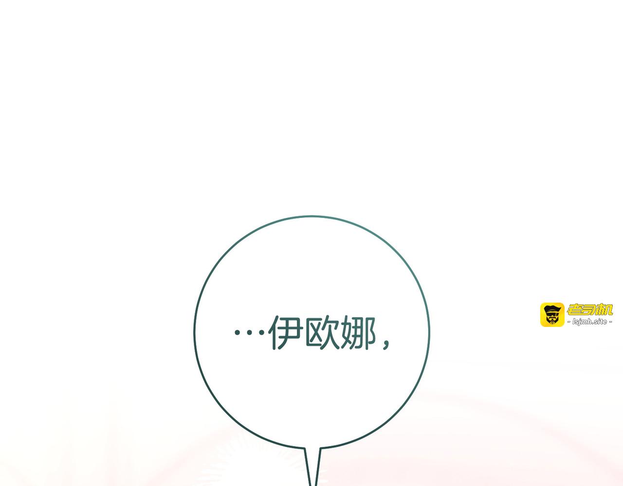 第40话 初次问候 第 153 页