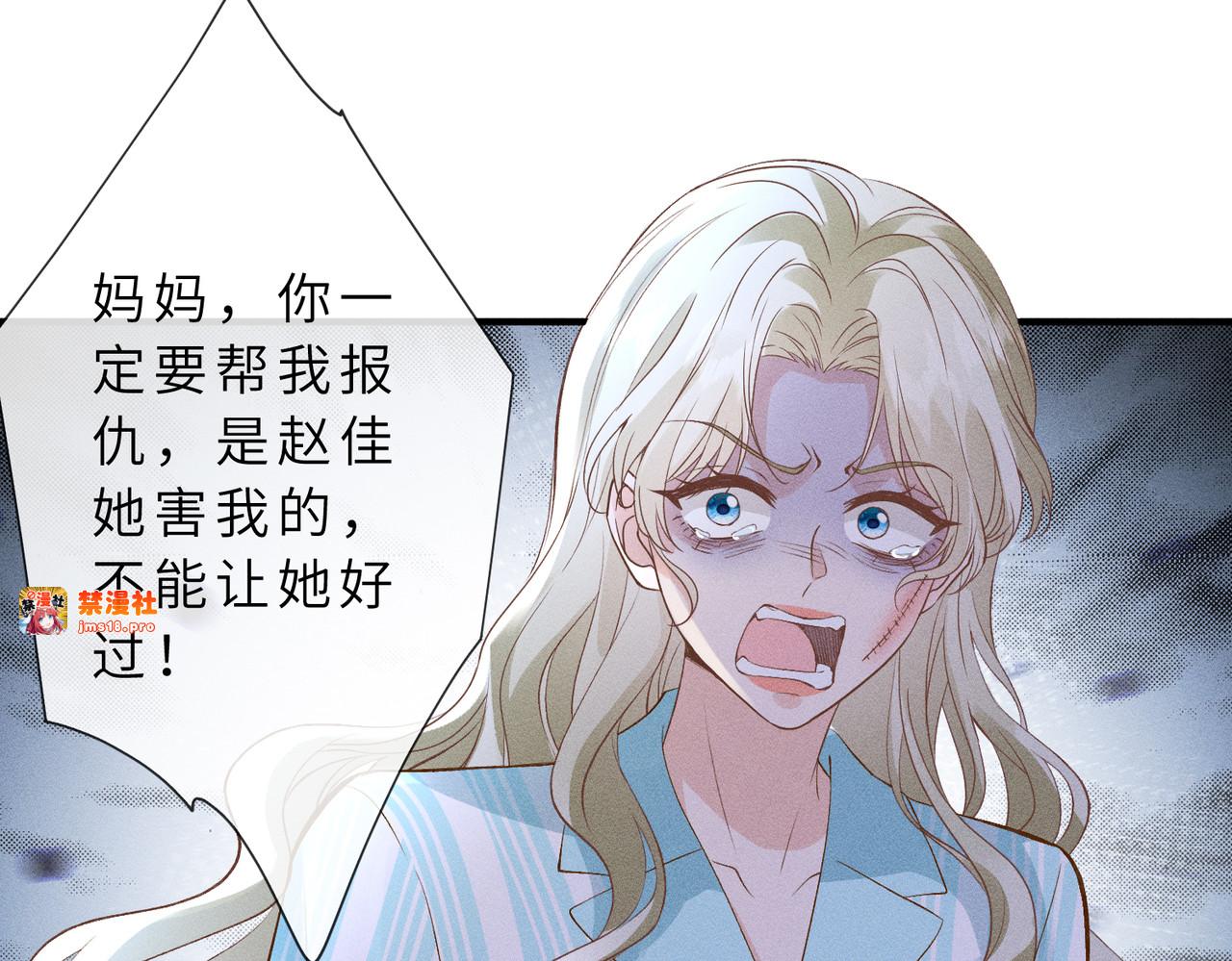 第33话 卖女儿 第 75 页