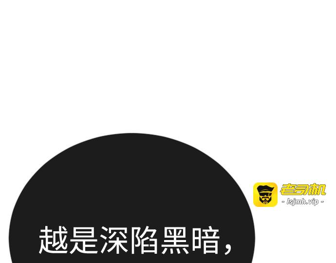 第二季 第128话 第 151 页