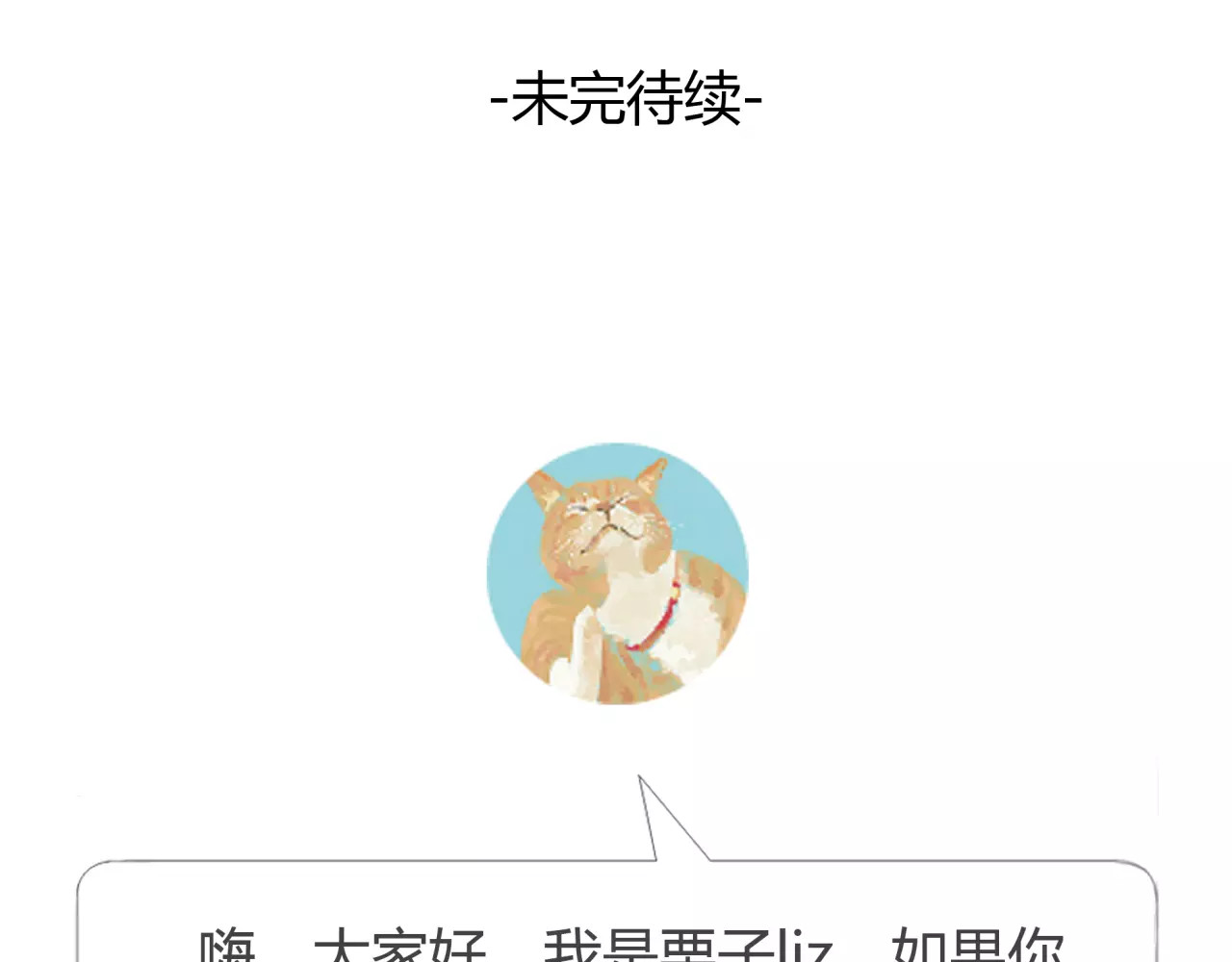 第24话 欲望的猎物 第 88 页