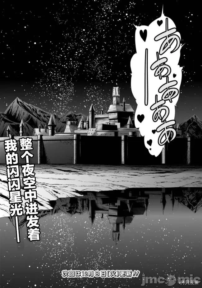 作为被背叛了的S级冒险者的我、决定成立一个只有我所爱的奴隶女孩子们的后宫公会 [柊咲/川田暁生/ナイロン] 里切られたSランク冒険者の俺は、爱する奴隷の彼女らと共に奴隷だけのハーレムギルドを作る 第12话 - 17