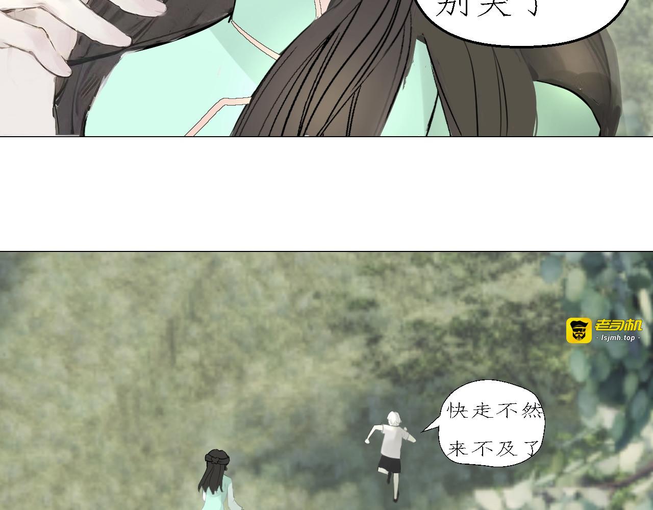 雾隐村2 第 25 页