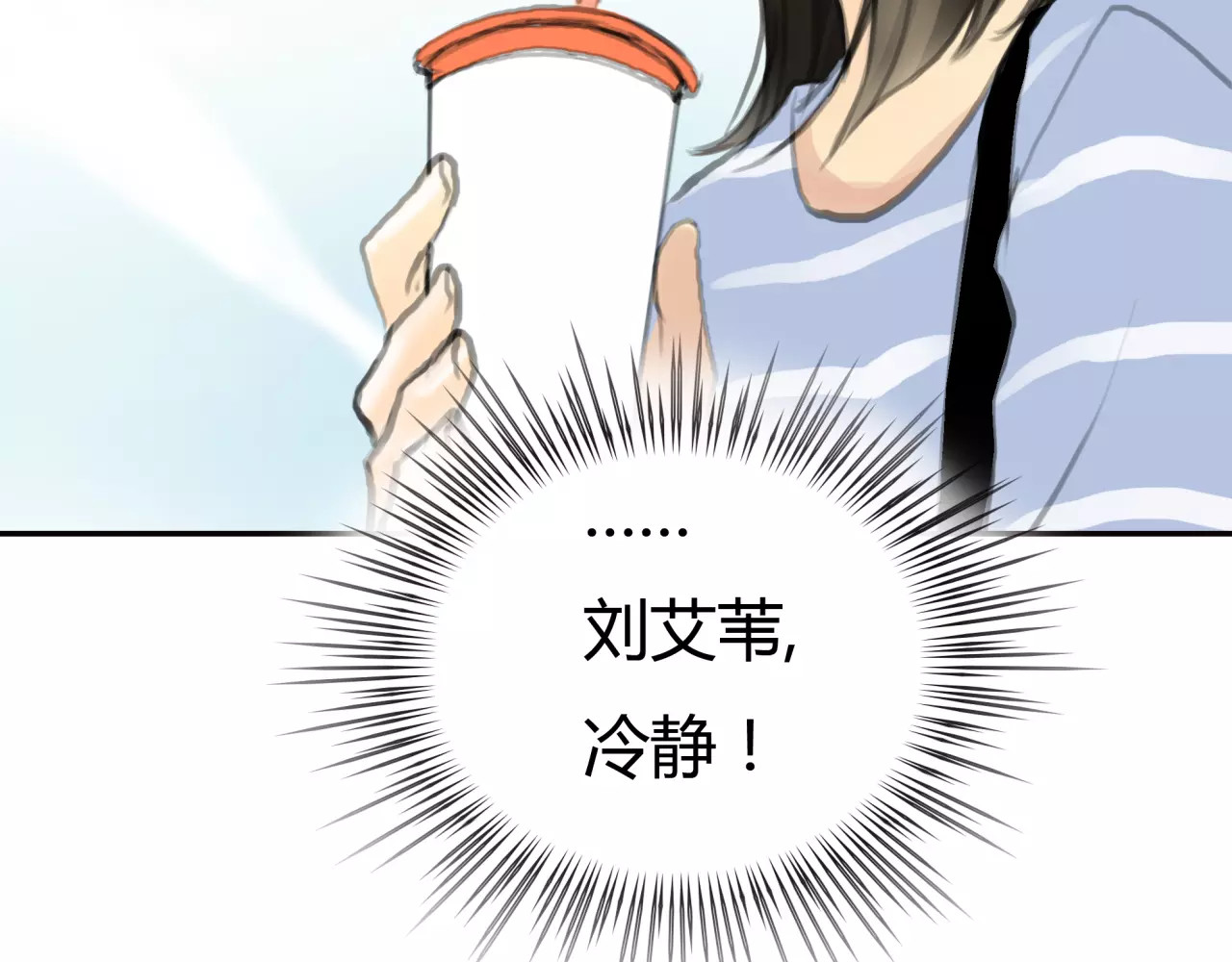 第25话 婚姻的阴谋 第 54 页