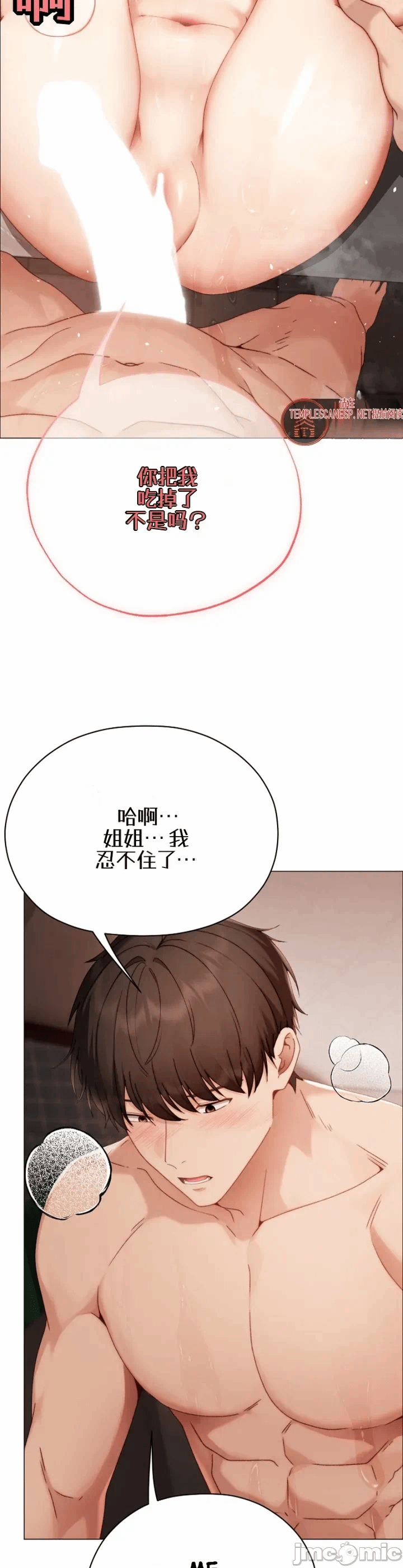 第27话 第 30 页