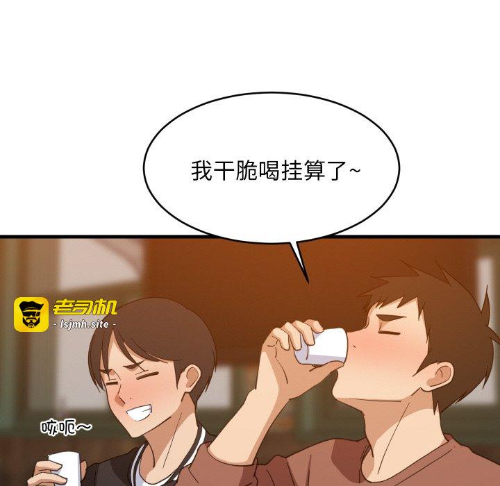 第75话 第 65 页