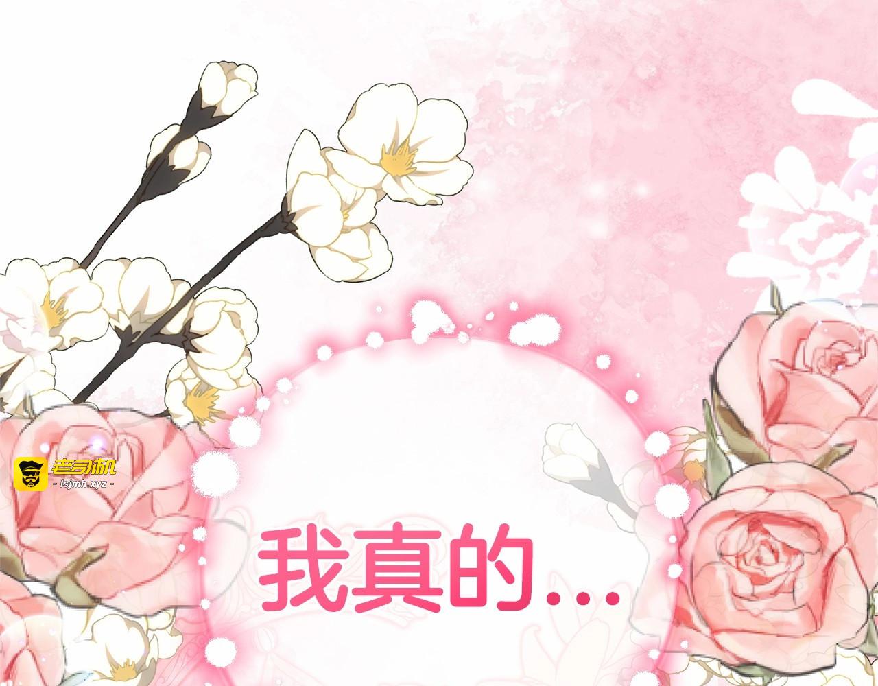 第45话 真实发生过的事情 第 41 页