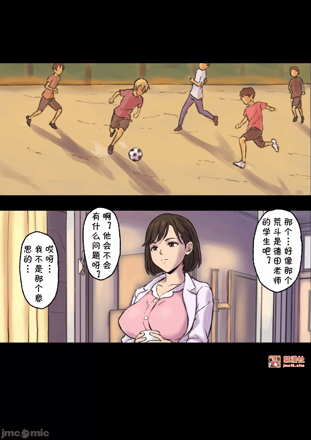 第一话 第 17 页