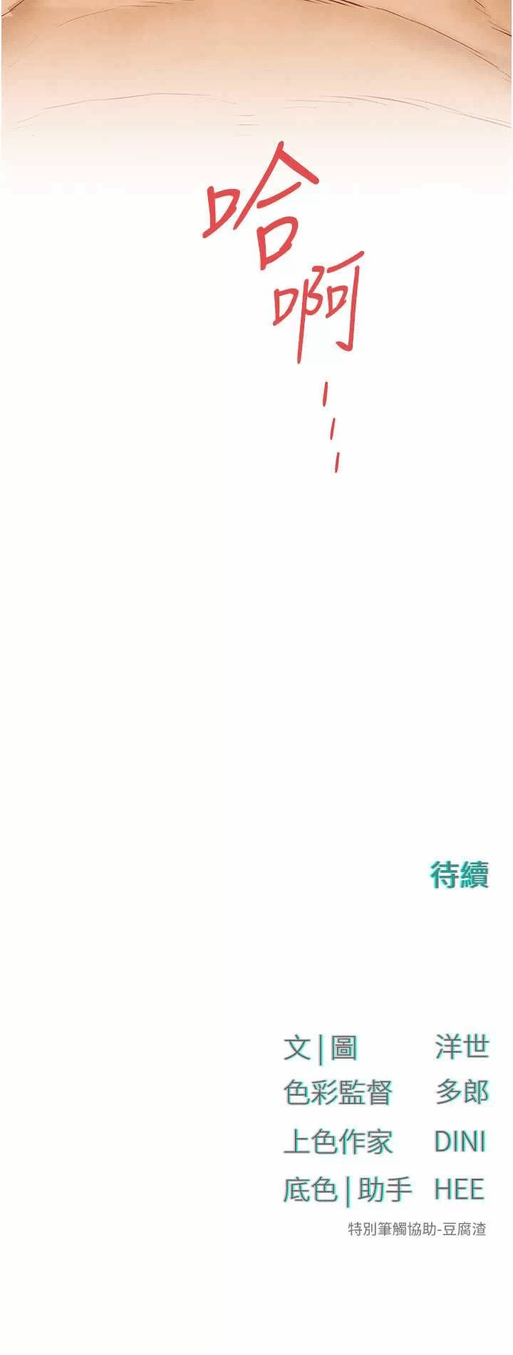 第45话 第 35 页