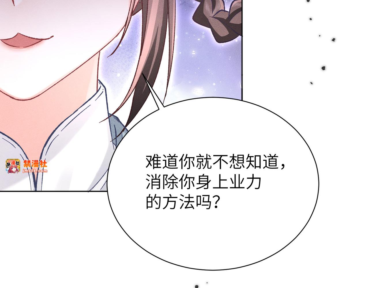 第16话：绝育更健康 第 139 页