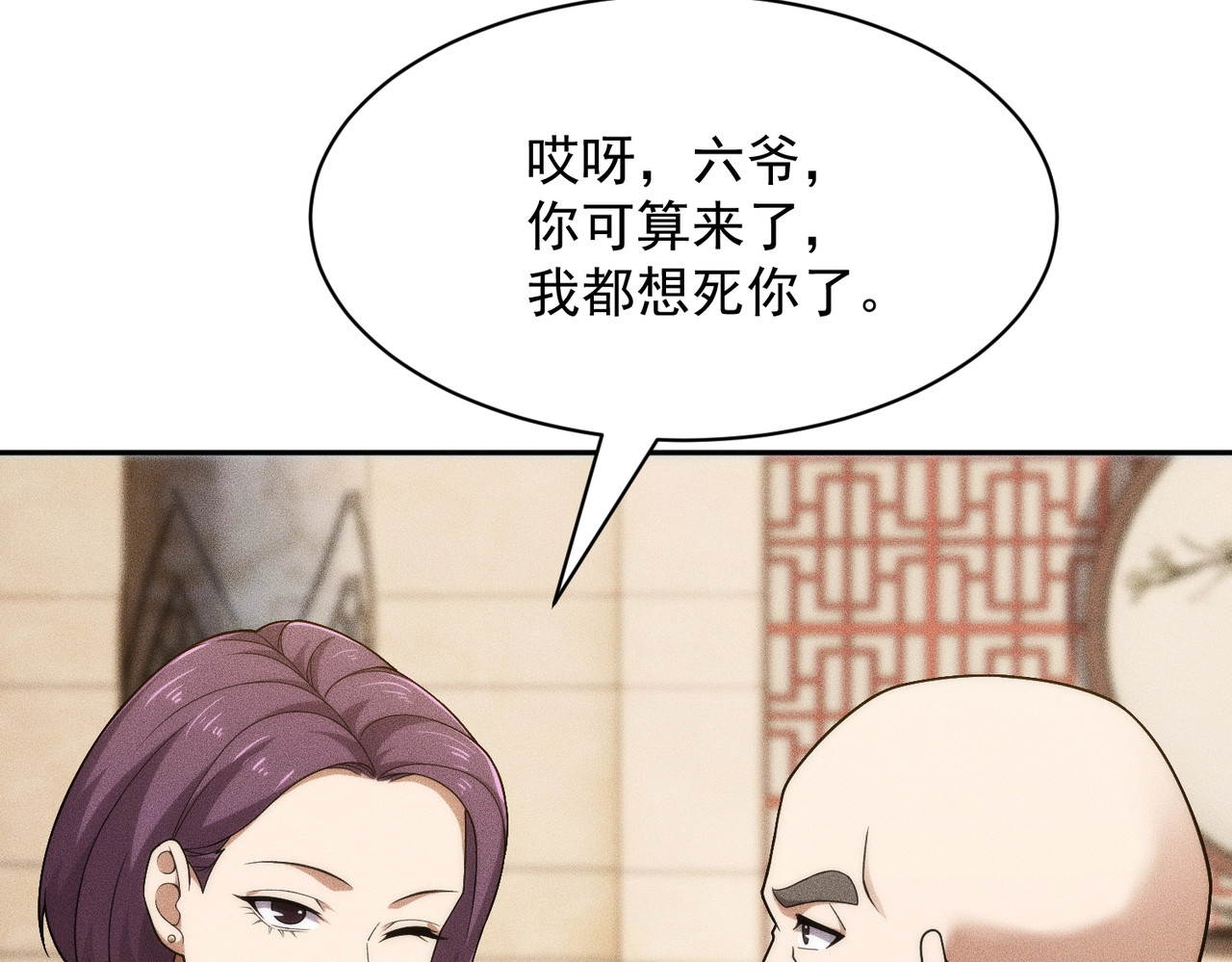 第59话 回马枪！ 第 100 页